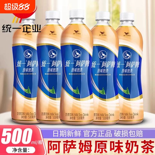 统一阿萨姆经典原味奶茶饮料