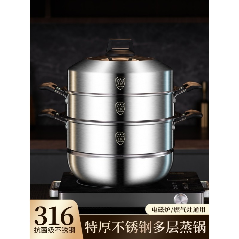 九阳316不锈钢蒸锅加厚家用304蒸笼屉三多层大容量蒸煮炖电磁炉