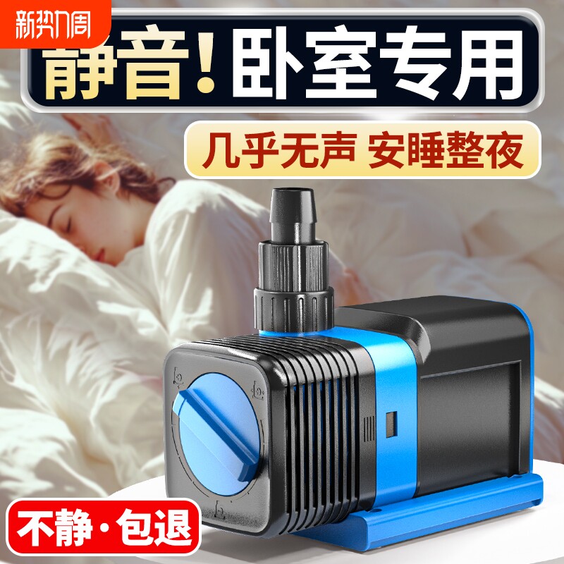 森森鱼缸循环泵变频水泵静音超底吸潜水泵水族箱抽水泵鱼池过滤泵