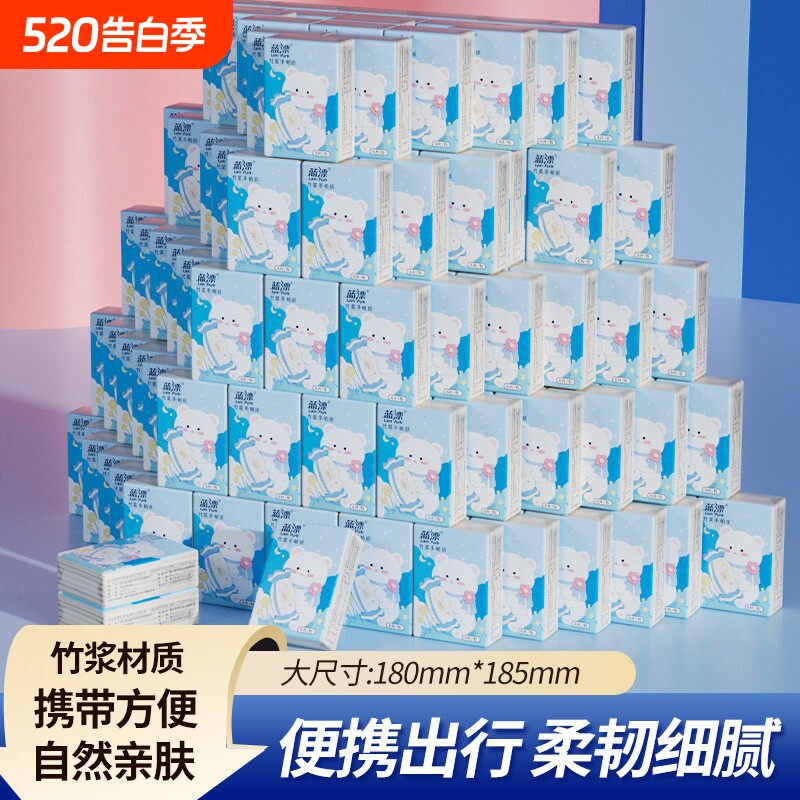 10包手帕纸装便携小方巾亲肤无压力整箱家用实惠装随身装卫生纸巾