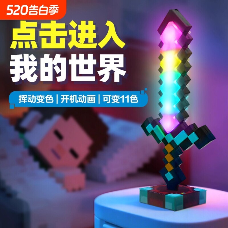 我的世界发光钻石剑mc宝图片