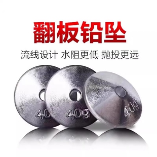 翻板铅坠钩远投海竿海杆抛竿饼盘方块翻版钩通心铅坠钓鱼用品配件