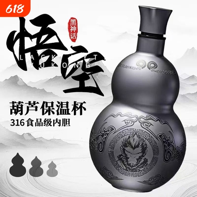 不锈钢大肚保温杯|105人收藏