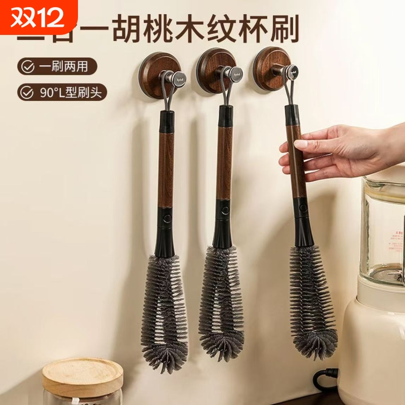 洗杯子二合一杯刷多功能家用保温杯长柄破壁机刷神器可壁挂清洁刷
