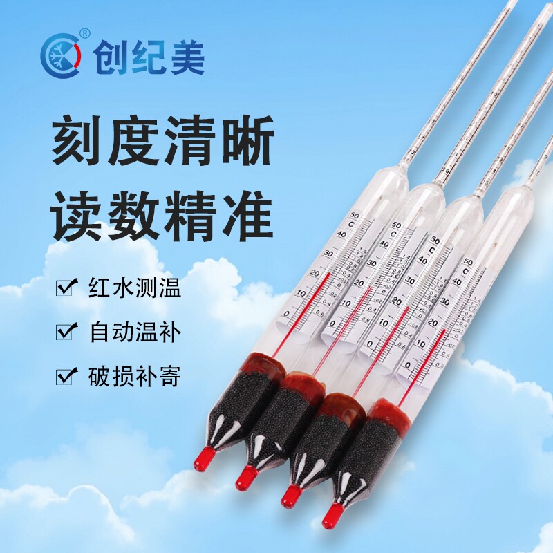 附温糖度计液体含糖量测量啤酒麦芽甜度测试仪比重计红水水银附温