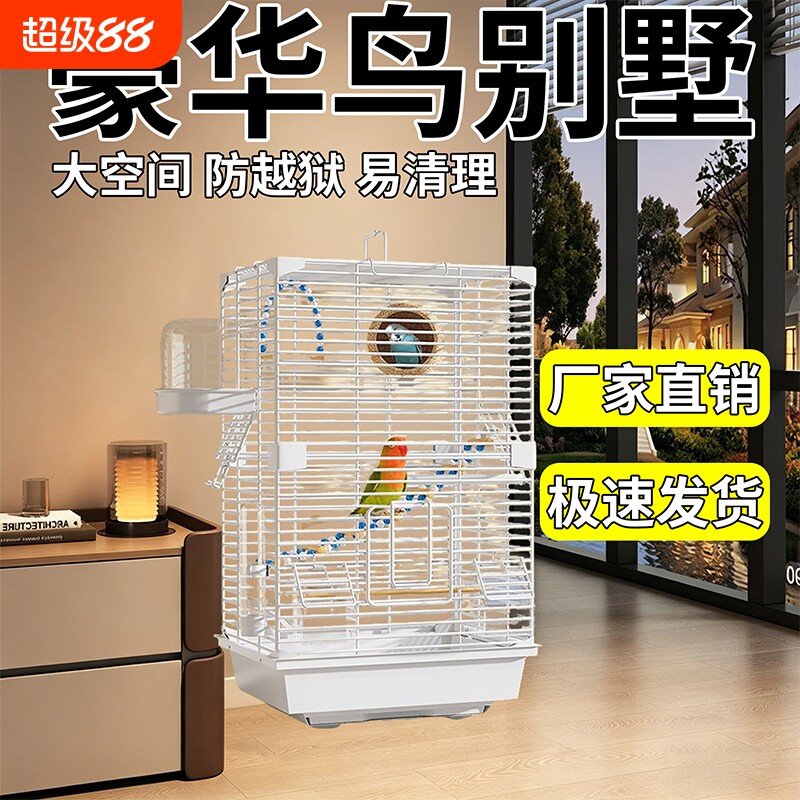 鸟笼鹦鹉笼子虎皮鹦鹉小鸟笼子专用家用大号八哥玄凤豪华别墅铁丝