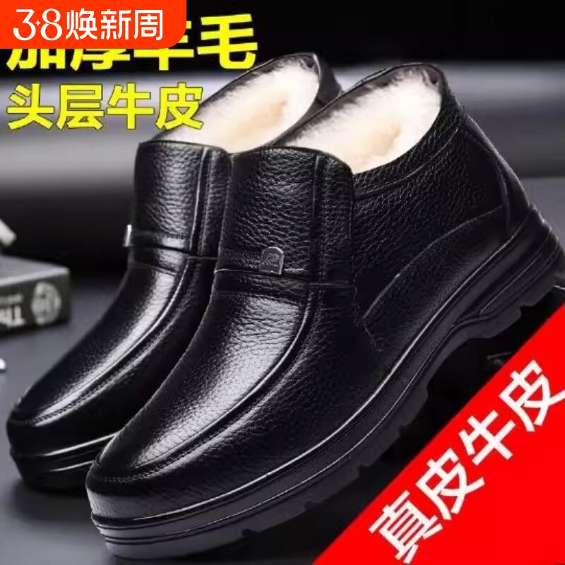 真皮羊毛男鞋牛皮棉鞋男士冬季加绒皮鞋加厚保暖防滑爸爸靴高帮