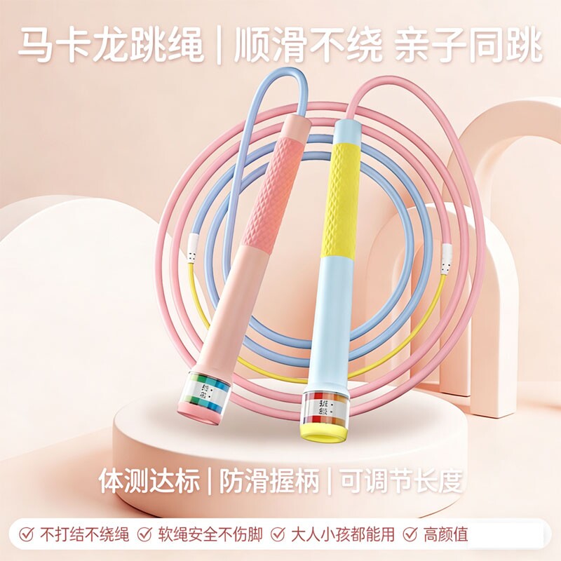 儿童竞速跳绳耐磨运动耐用健身分段式轻便不打结便携跳跃体测手柄