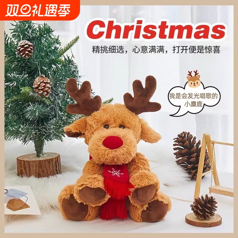 麋鹿公仔圣诞节礼物平安夜送女朋友儿童生日玩偶娃娃公仔毛绒玩具