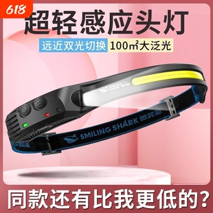 公牛适用泛光头灯强光超亮手电筒户外矿灯头戴式感应钓鱼灯长续航