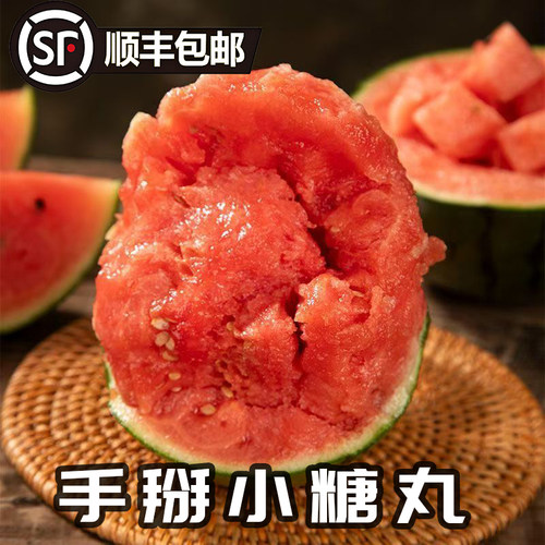 顺丰直发小糖丸西瓜新鲜甜美正宗2k薄皮小西瓜新鲜水果非麒麟西瓜