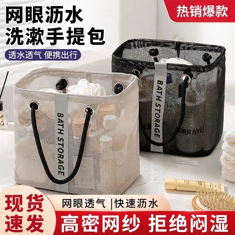 网眼沥水收纳筐洗澡篮可折叠洗漱品收纳篮大容量手提袋游泳沥水篮