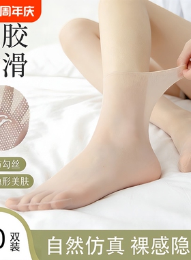 点胶丝袜女短袜夏薄款无痕防勾丝防滑隐形透明水晶丝超薄黑色肤色