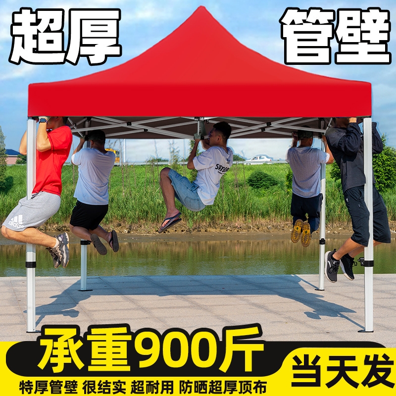 四脚摆摊用防晒帐篷折叠四角雨棚户外防雨太阳大伞地摊伸缩遮阳棚