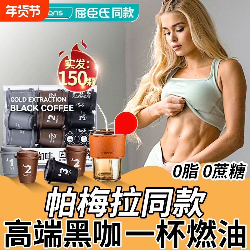 冷萃黑咖啡无糖0脂减燃正品提高代谢云南粉冻干罐装速溶烘焙源头