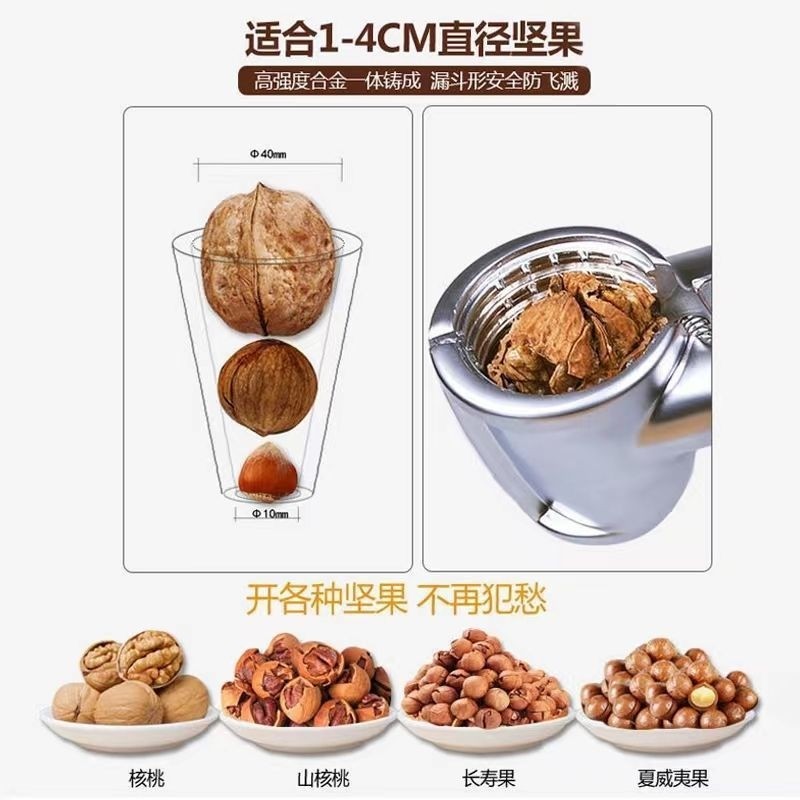 核桃夹子剥核夹山核桃工具家用多功能开坚果的神器榛子钳子