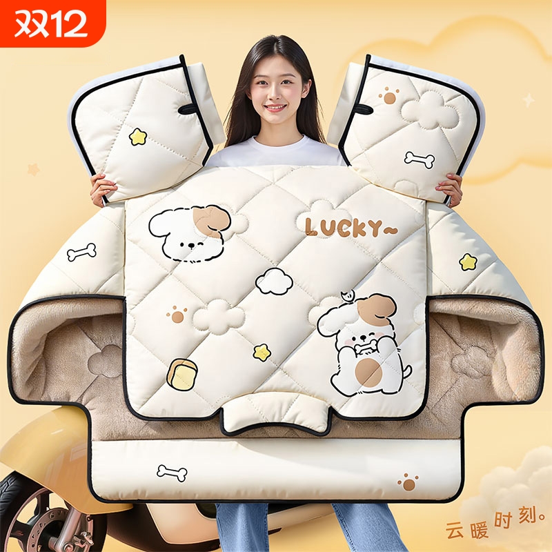防风通用护肩款保暖挡风被加厚