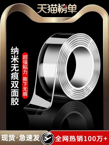Мощный двусторонний скотч, водонепроницаемый прозрачный акриловый клей, нескользящая безвредная лента, фиксаторы в комплекте, не оставляет следов