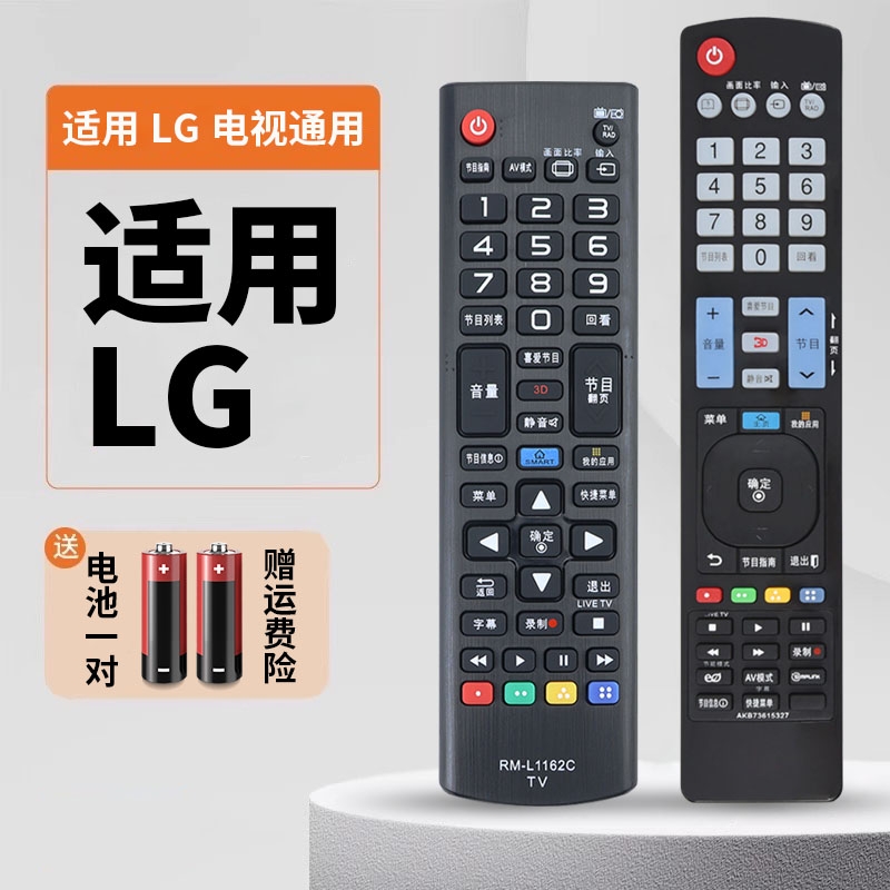 适用于LG电视机遥控器ABK MR UN UP UF CP通用免设置到手即用