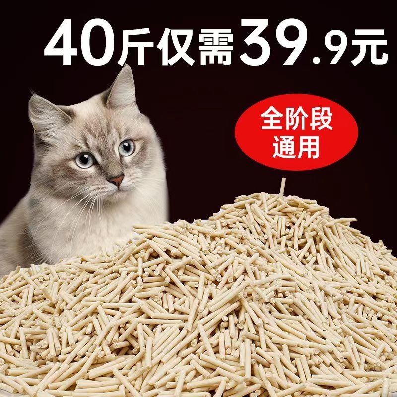 豆腐猫砂40斤20斤10斤特价除臭猫咪用品猫砂清仓大包无尘猫沙绿茶