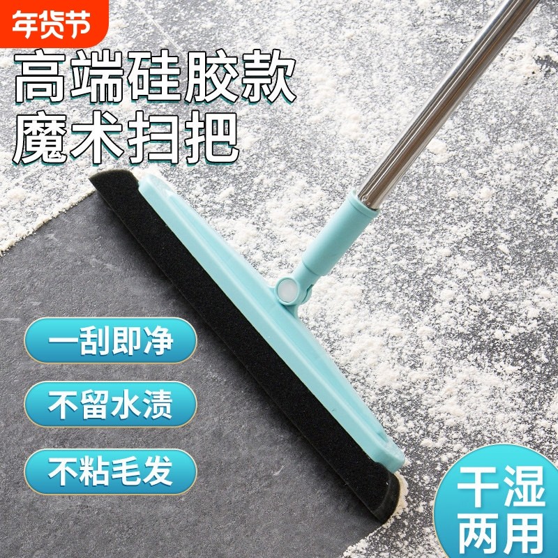 宽条海绵扫把魔法地刮家用扫头发扫帚单个魔术扫地笤帚两用打扫