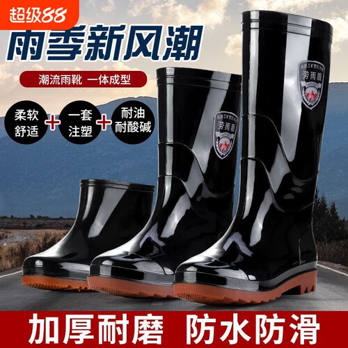 劳保雨鞋高筒加厚耐磨牛筋底