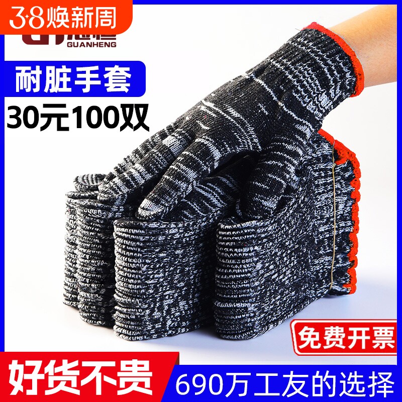 黑纱劳保棉线手套耐脏黑色耐磨防滑棉纱工地工作干活劳动透气手套