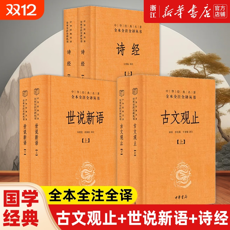 新华书店官网原版上下2册精装