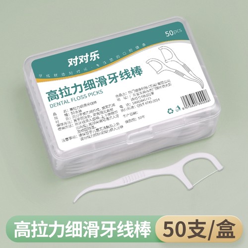 超细高拉力细滑牙线棒1盒50支