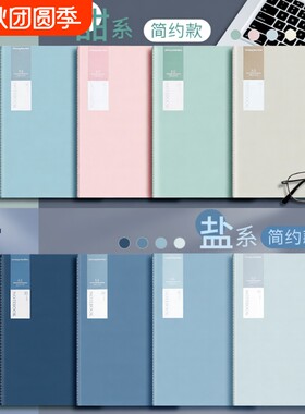 2023年b5笔记本子A5加厚简约