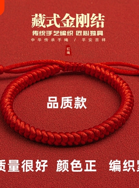 新中式红绳手链金刚结手工编织红色手绳马年本命年情侣男女款礼物