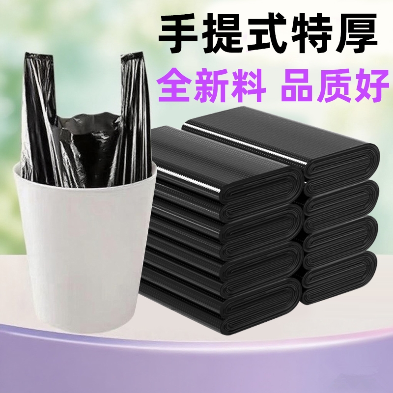 家用垃圾袋塑料袋特厚中大号黑色手提办公室清洁袋批发一次性厨房