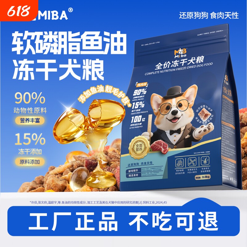 蜜吧狗粮鸡肉味幼成犬柯基柴犬泰迪营养均衡美味全价冻干狗粮10斤