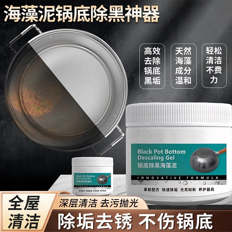 锅底黑垢清洁剂不锈钢清洗神器厨房去重油污椰子油强力去污膏除垢