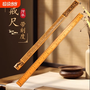 加厚戒尺教鞭家用不断实心教师专用尺子戒律姓氏国学莫生气戒条教鞭教棍藤竹条论语弟子规劝学百家姓家训教尺