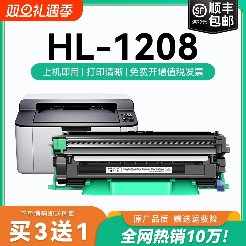 适用兄弟HL-1208粉盒 兄弟1208硒鼓墨盒 TN-1035易加粉粉盒 兄弟激光打印机碳粉硒鼓 HL1208粉盒墨粉CMYK
