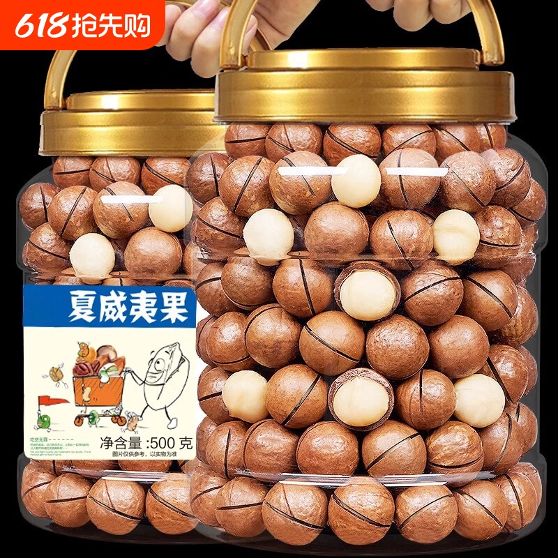 新货夏威夷果坚果批发零食500g整箱干果果仁原味年货罐装大颗粒