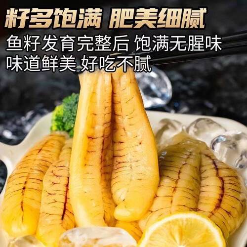 冷冻黑鱼籽财鱼籽鱼油乌鳢籽乌蛇头商用批发鱼卵鱼蛋鱼泡新鲜水产