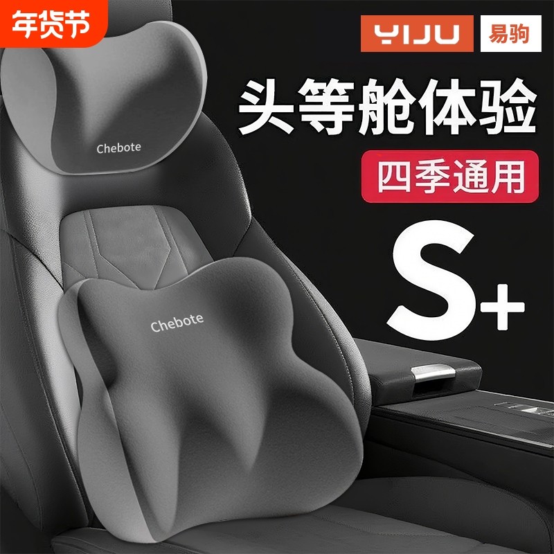 汽车腰靠护腰靠垫护颈座椅靠背车用腰托司机靠垫车载靠枕头枕腰垫,汽车用品/电子/清洗/改装,腰靠,淘宝优惠券,粉丝福利购,淘宝优惠卷