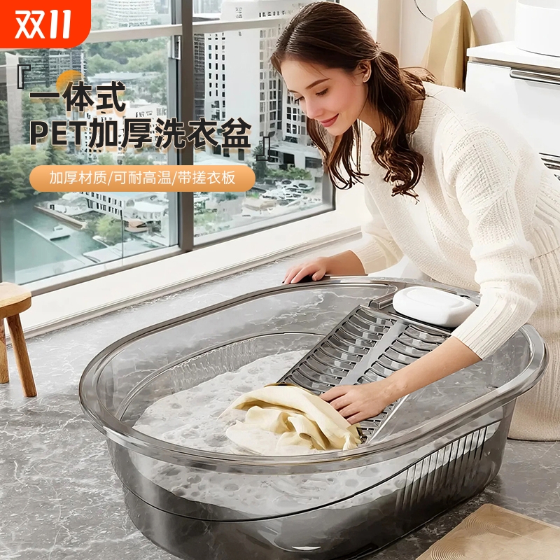 新升级洗衣盆防滑加厚