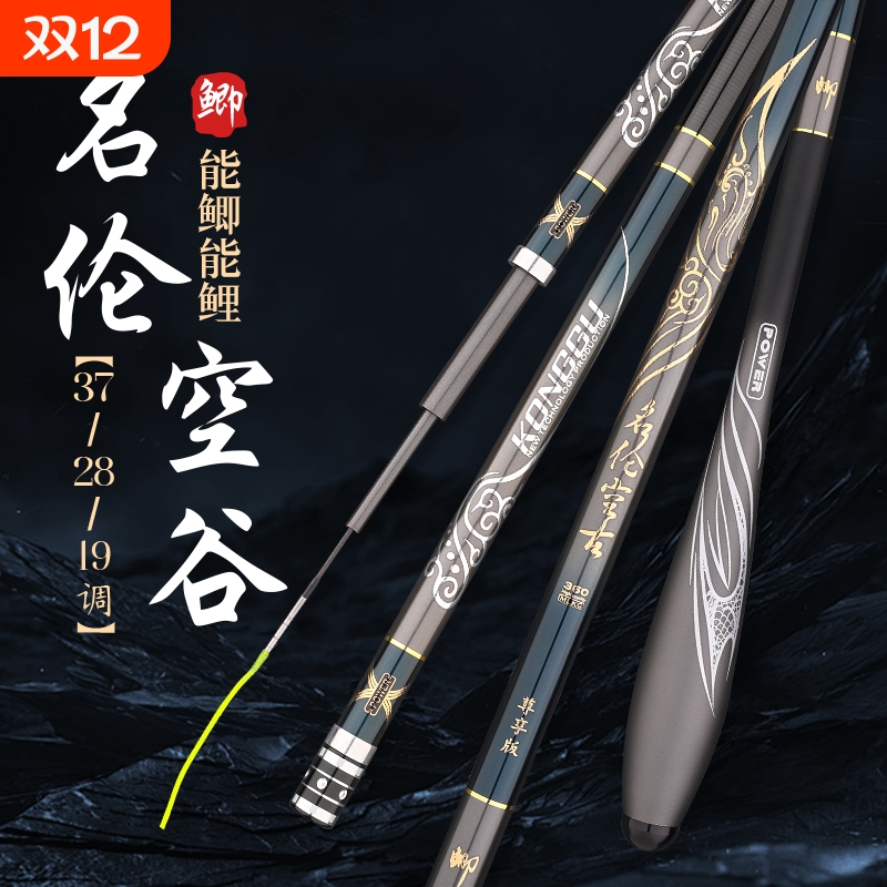名伦鲫鱼竿进口高碳黑坑溪流竿