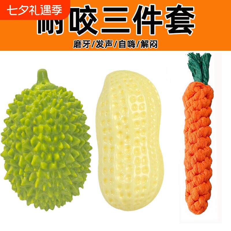 狗狗玩具耐咬花生玩具发声磨牙狗球边牧大小型犬宠物用品互动训练