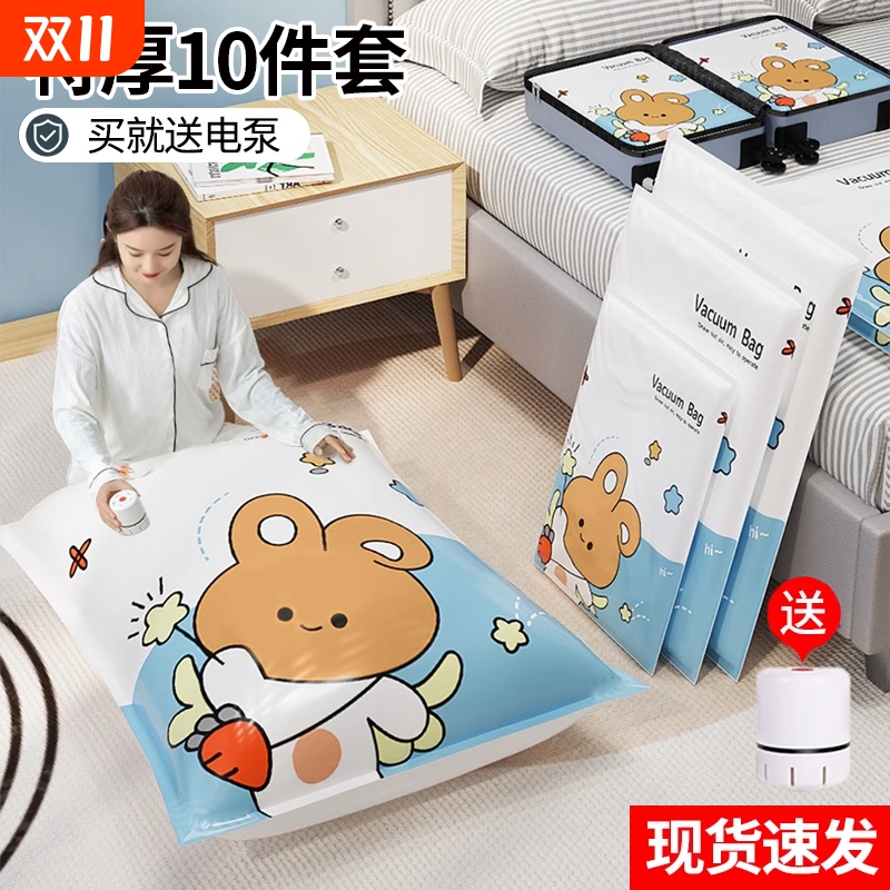 抽气压缩袋棉被棉衣收纳袋抽真空防霉特大号棉被棉衣家用衣服袋子
