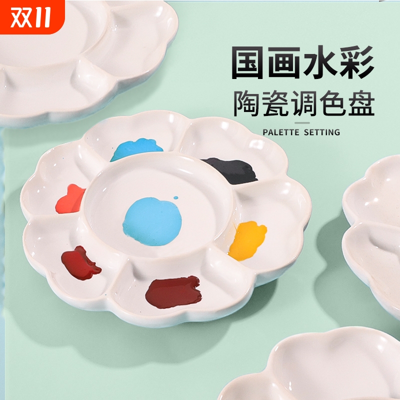 多功能梅花陶瓷调色盘