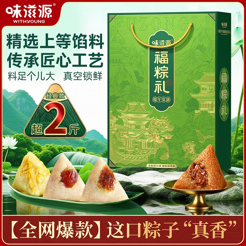 粽子礼盒端午节肉粽蜜枣粽叶新鲜嘉兴甜粽豆早餐真空传统八宝食用
