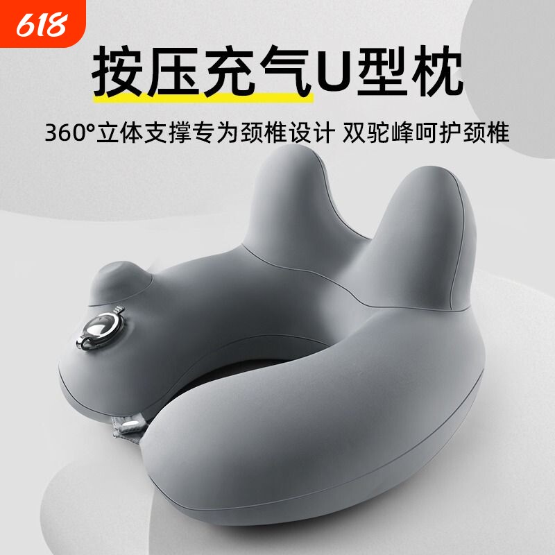 按压充气u型枕长途飞机高铁火车旅行便携护颈枕头u形头枕颈枕午休