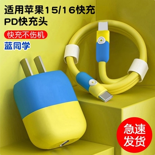 适用苹果iphone15plus16充电器线15pro16promax手机快充双type