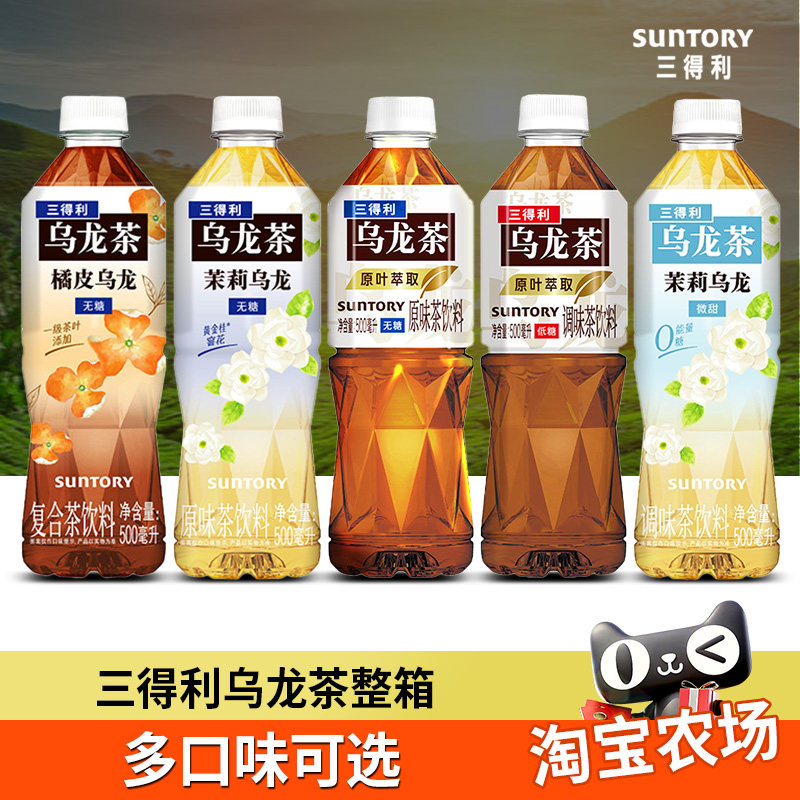 三得利乌龙茶无糖茶饮料500ml*15瓶整箱芭乐桂花橘皮茉莉低糖饮品图片