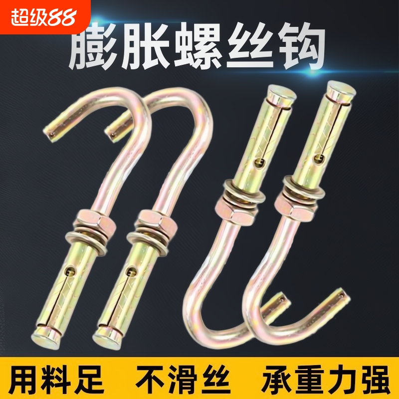 路途美膨胀钩子拉爆爆炸螺丝国标