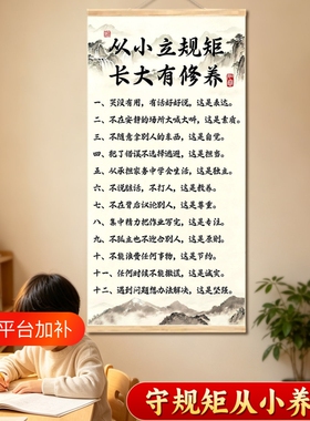 家训规给孩子从小立规矩